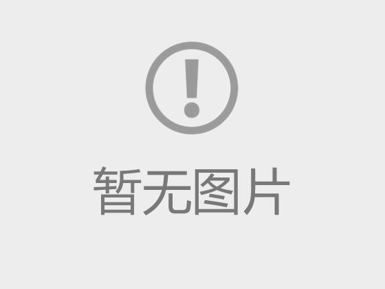 公文办理无小事 提质增效转作风　—— 公文写作常见错误（公文标题类）