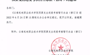 九州注册预算支出进度考核暂行办法（修订）