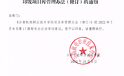 九州注册项目库管理办法（修订）