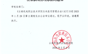九州注册往来款项管理办法（试行）
