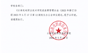 九州注册差旅费管理办法（2023年修订）