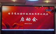 学思想、强党性、重实践、建新功